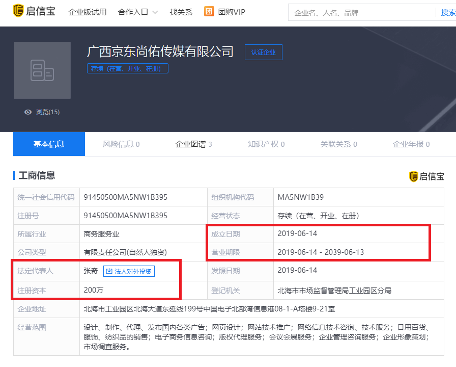 京東傳媒新星崛起 001號(hào)員工領(lǐng)航法人創(chuàng)新篇
